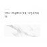 TATA 105글로시 100*300각/유광/33장 벽타일